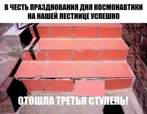 Третья ступень лестницы