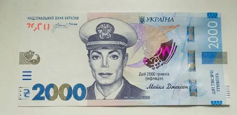 Майкл Джексон на 2000 гривнях