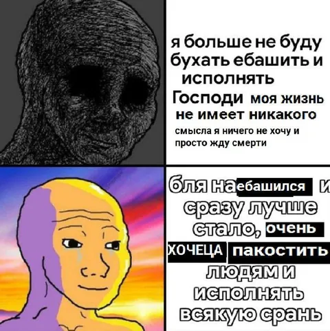 Наебашился и стало лучше