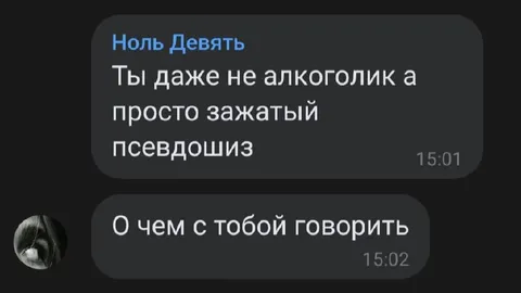 Зажатый псевдошиз