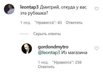 Из магазина