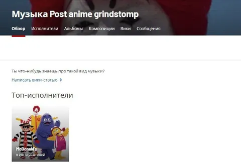Топ-исполнители grindstomp