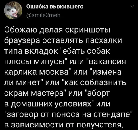 Пасхалки в названиях вкладок