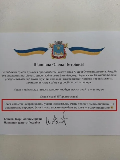 Теплий лист із зайвими сльозами