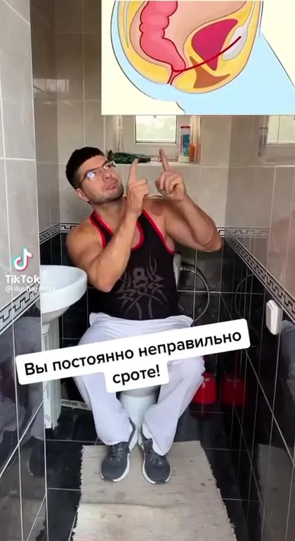 Вы постоянно неправильно срёте