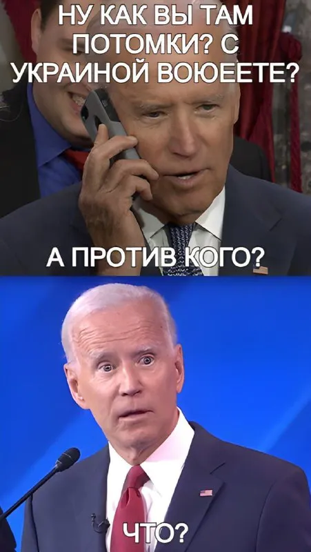 Байден не понял вопрос