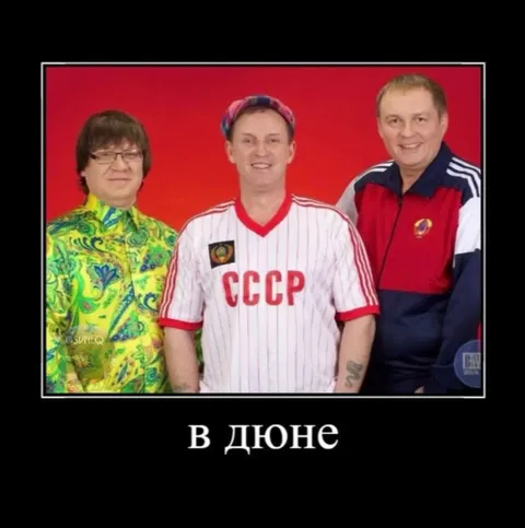 Самый дорогой человек в дюне