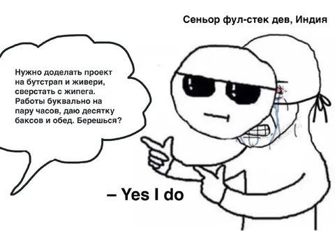 Индийский сеньор фул-стек дев