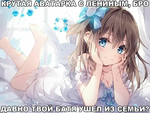 Крутая аватарка с лениным бро