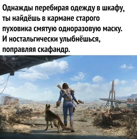 Ностальгия по старому ПВХ костюму