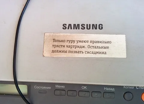 Гуру правильно трясут картридж