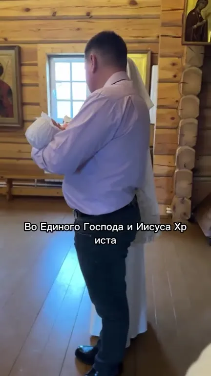 Православное крещение без единорогов