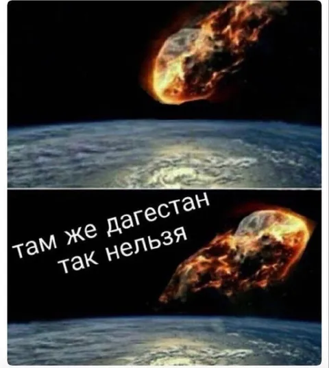 Там же Дагестан, так нельзя