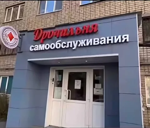 Другим нельзя самообслуживаться