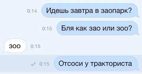 Как правильно: зао или зоо