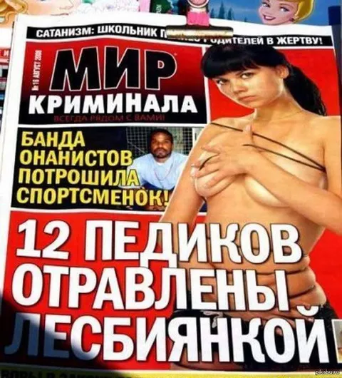 12 педиков отравлены лесбиянкой