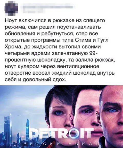Ноутбук сам себя уничтожил