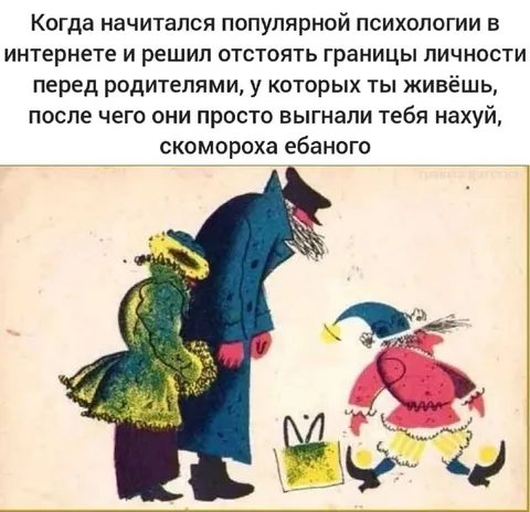Скомороха выгнали из дома