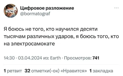 Опасный электросамокатчик
