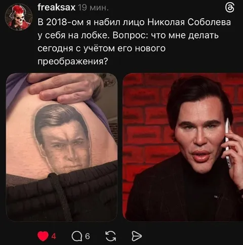 Татуировка Николая Соболева