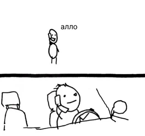 Алло из окопа