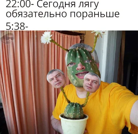 Сегодня ляту пораньше