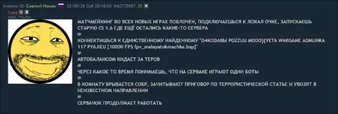 Сервера CS 1.6 и одни боты