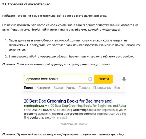 Грумер ищет лучшие книги