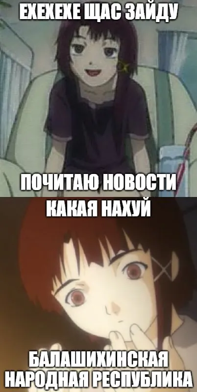 Балашихинская народная республика