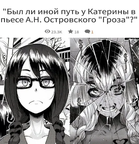 Другой путь Катерины