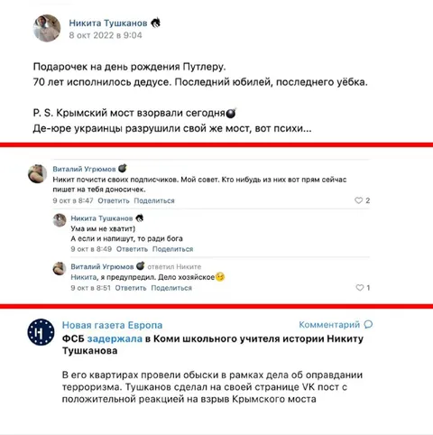 История в трёх скринах