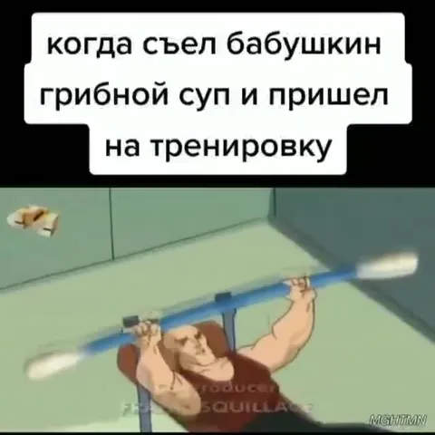 Грибной суп перед тренировкой