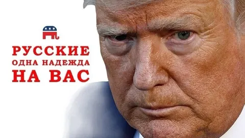 Русские, одна надежда на вас