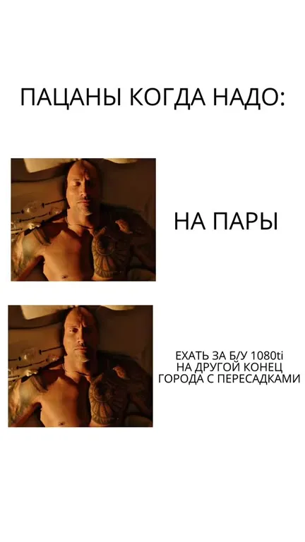 Пацаны едут за видеокартой