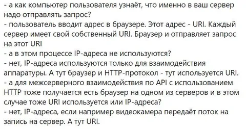 Пользователь и URI сервера