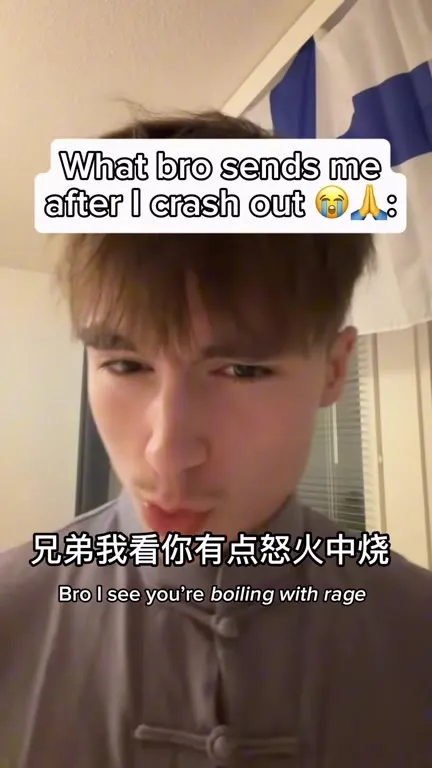兄弟 crash out 后的祝福
