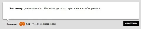 Пожелание от Анонимуса