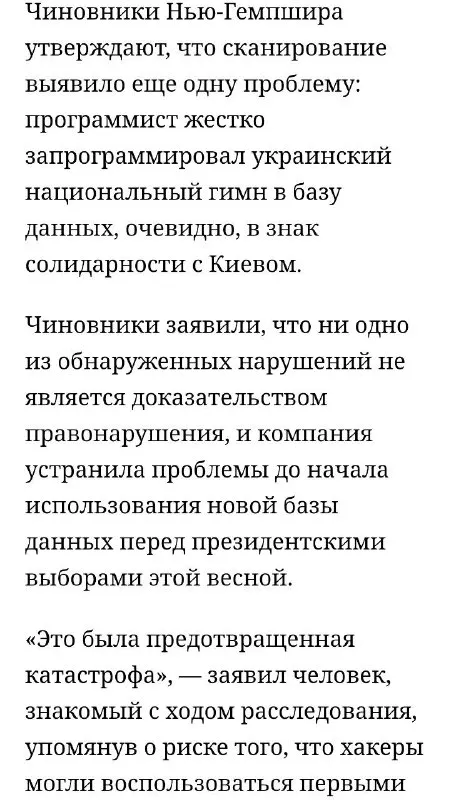 Украинский гимн в базе данных