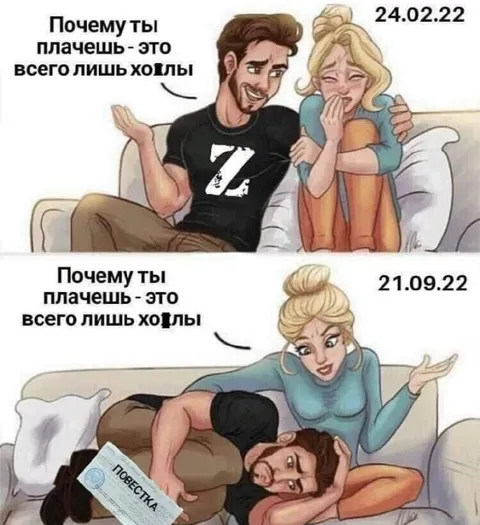 Почему ты плачешь — это всего лишь хойлы