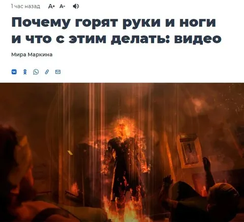 Почему горят руки и ноги