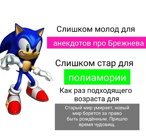 Слишком молод для анекдотов
