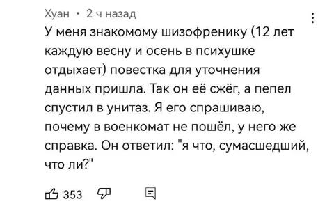 Справка для военкомата