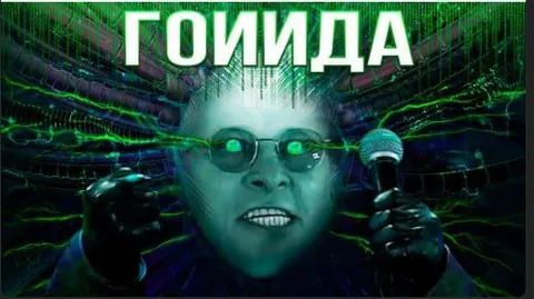 ГОИИИДА с микрофоном