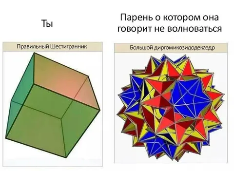 Парень, о котором не стоит волноваться
