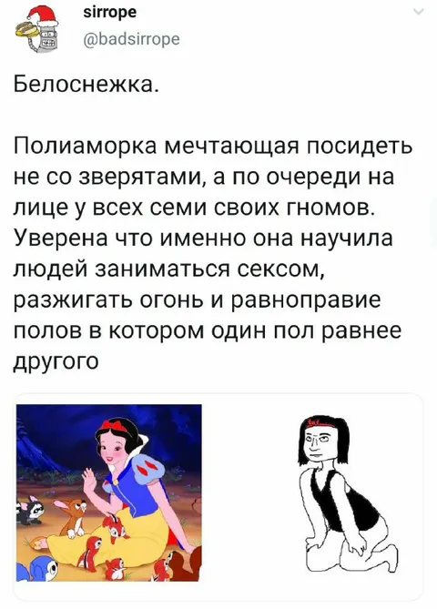 Белоснежка и полиамория