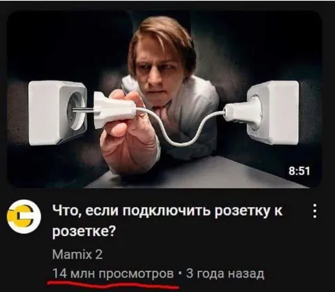 Подключить розетку к розетке