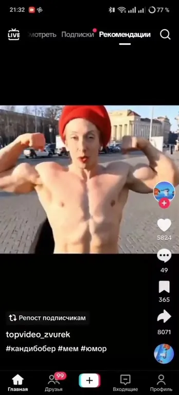 Внезапное превращение в качка