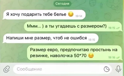 Подарок с неожиданным размером