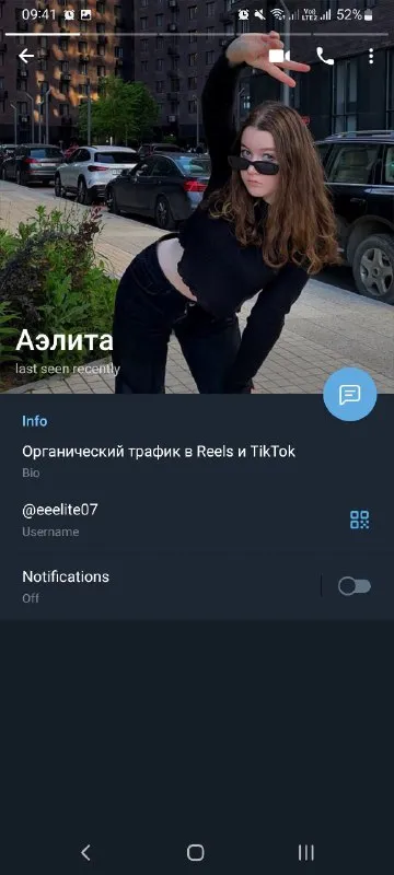 Органический трафик в TikTok