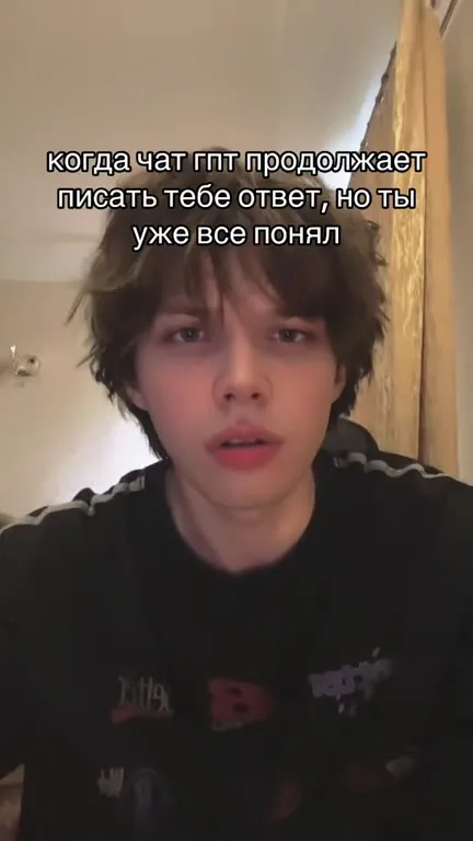 Когда чат GPT уже всё понял